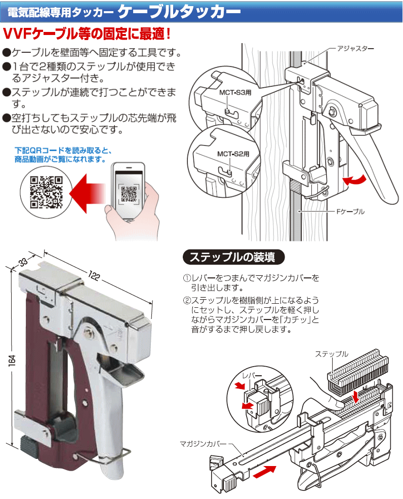 未来工業 ケーブルタッカー MCT-1 :20211028015815-00135:應氣屋