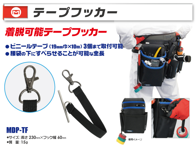 KNICKS MDP-TF テープフッカー マーベル MARVEL : 創工館 - 通販