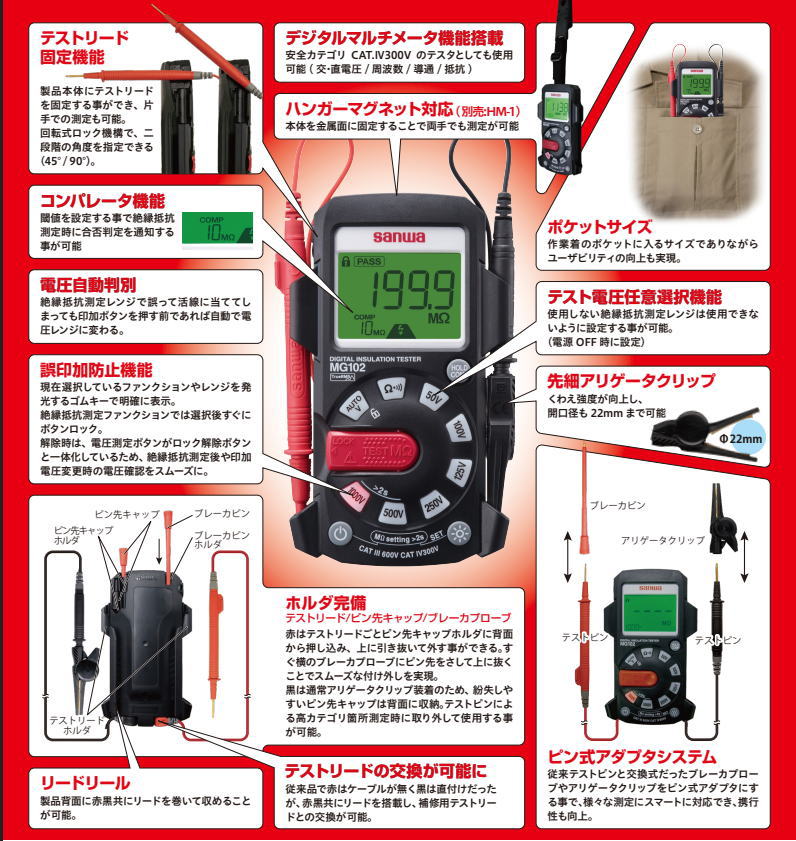 ▼▼SANWA サンワ 電気設備点検 家電製品点検 電工保守 機器保守 絶縁抵抗計 テスター PDM5219S 絶縁抵抗計 PDM5219S-P SANWA 絶縁抵抗計 計測器 | ホームセンター通販