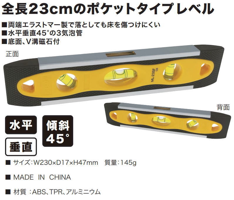 DENSAN（デンサン） ポケレベル ML-23SF ジェフコム ML23SF 水平器