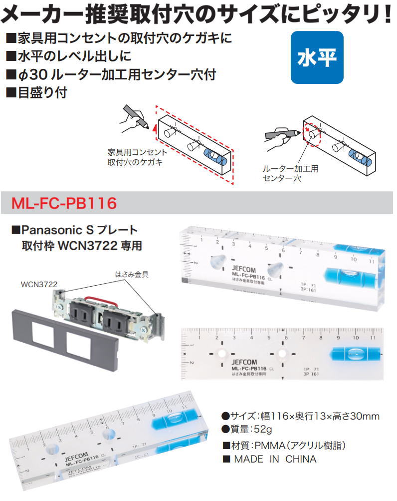 家具用コンセントケガキレベル ML-FC-PB116 ジェフコム デンサン : ml-fc-pb116-je : 創工館 - 通販 -  Yahoo!ショッピング