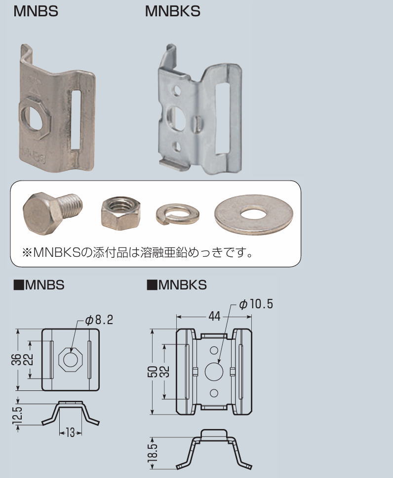 未来工業 ミラックハンガー用ポールバンド金具 10ヶ Φ48mm以上用 MNBS