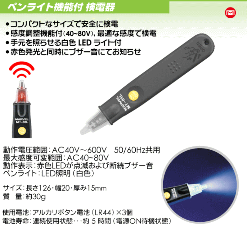 SANWA MT-44テレメトリーシステム付き SANWA MT-44 テレメトリーシステム SANWA MT-44 テレメトリーシステム