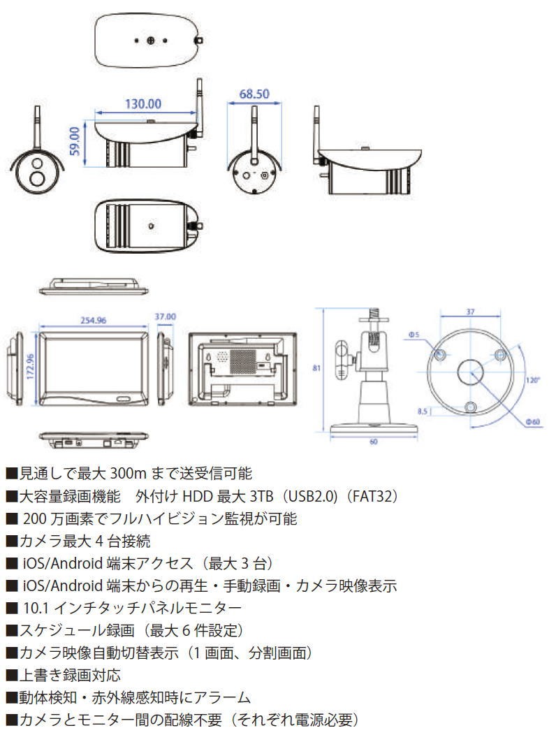 ワイヤレスセキュリティカメラモニターセット カメラ2台 MT-WCM300 マザーツール MotherTool : mt-wcm300-2-mt :  創工館 - 通販 - Yahoo!ショッピング