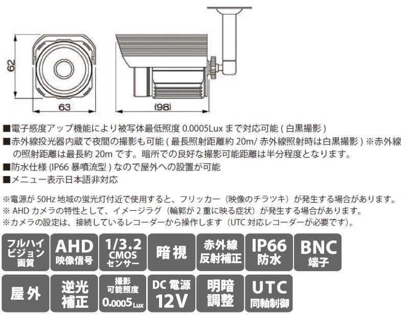 フルハイビジョン防水AHDカメラ MTW-2625AHD マザーツール MotherTool