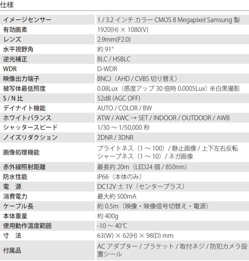 フルハイビジョン防水AHDカメラ MTW-2625AHD マザーツール MotherTool