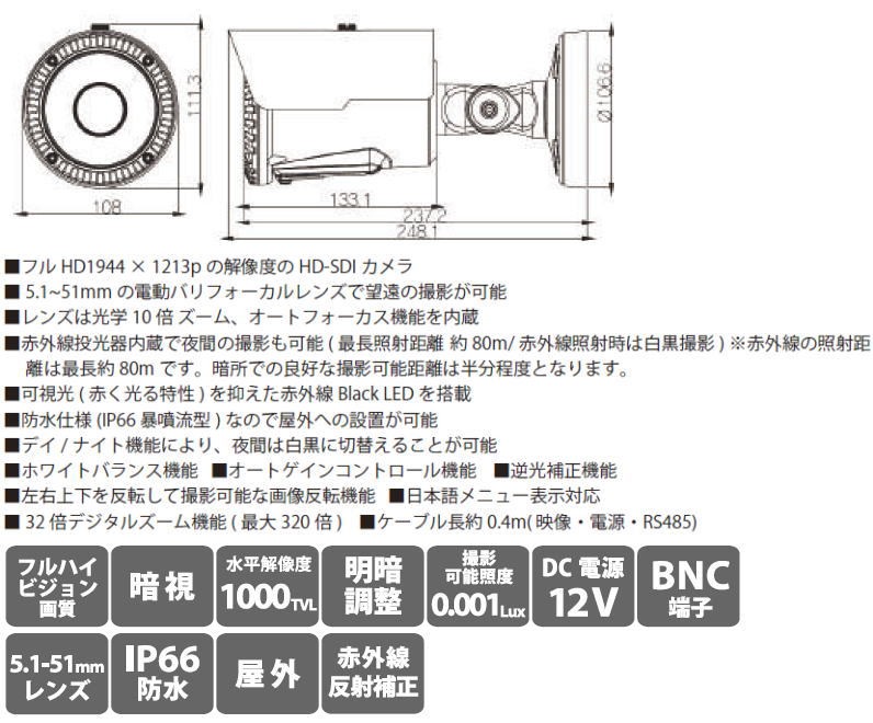 フルハイビジョン電動ズームレンズ搭載防水型HD-SDIカメラ MTW-HD662Z