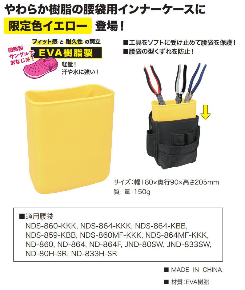 DENSAN（デンサン） 限定カラー 腰袋用樹脂ケース(ケースイン) ND-CS1P