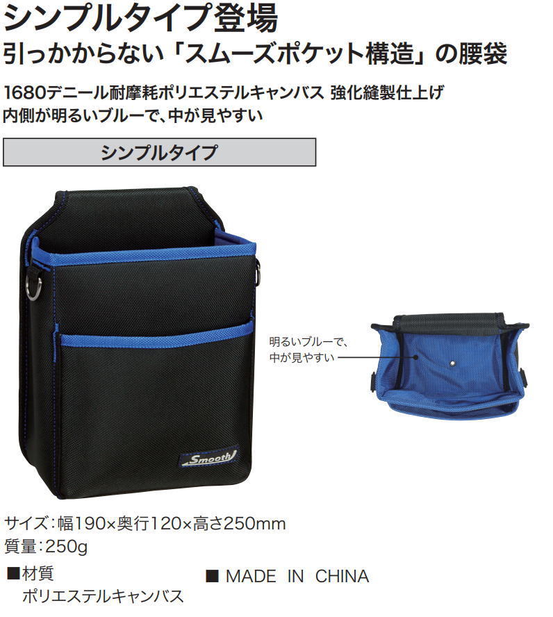スムーズハイポーチ NDS-859-KBB デンサン ジェフコム 腰袋 :NDS-859-KBB-JE:創工館 - 通販 - Yahoo!ショッピング