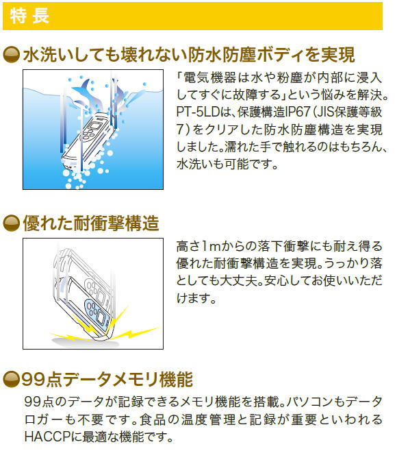 ポータブル型非接触温度計 PT-5LD オプテックス OPTEX PT5LD 工業用