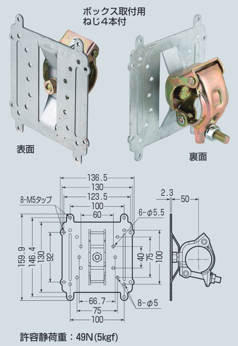 マーミット  リトラ1期　新品未開封　暗所保管 未来工業 単管サポート PV4B-KSTK 防犯カメラ取付ボックス用 1ヶ MIRAI