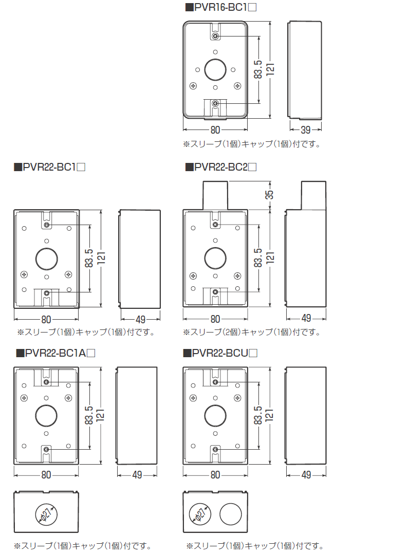 露出スイッチボックス 防水コンセント用(VE16・22) ミルキーホワイト PVR22-BC1M 1ヶ 未来工業 MIRAI :PVR22-BC1M-MIRAI:創工館  - 通販 - Yahoo!ショッピング