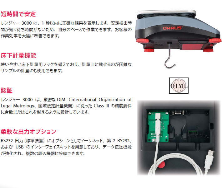 日本最大の レンジャー3000 卓上型はかり(3kg) R31PE3 オーハウス 計測