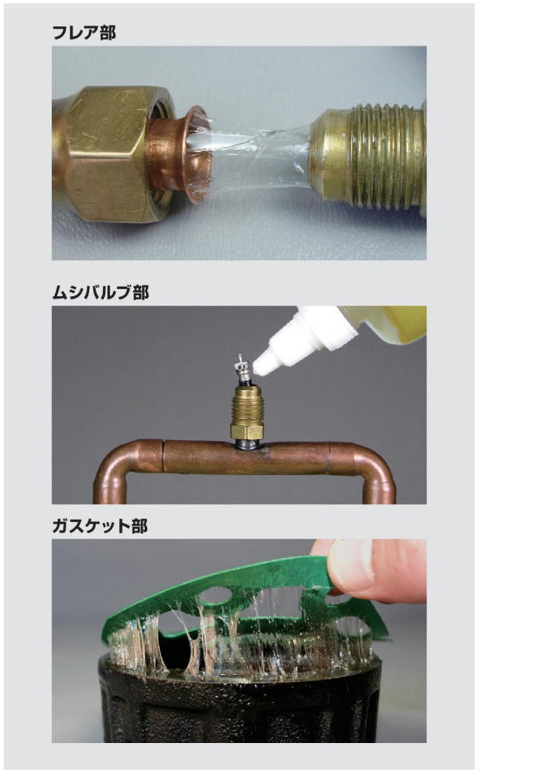 新品♭ 1個 アサダ RT201B ナイログ青ガス漏れ防止剤 全フロン対応 爆売り