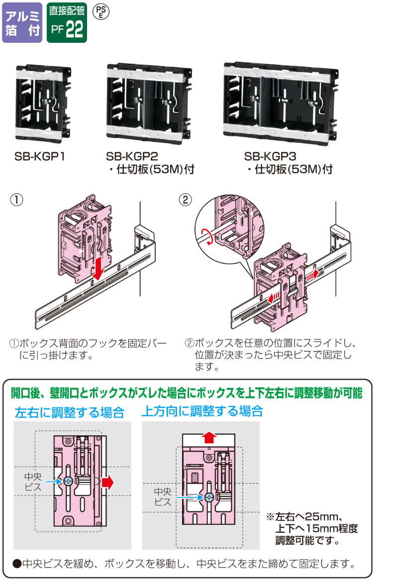 未来工業 SB-KGP2 ひっかけスライドボックス 10ヶ MIRAI : 創工 未来工業 SB-KGP2 ひっかけスライドボックス 10ヶ MIRAI : 創工
