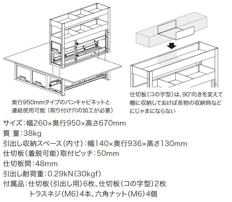 直送品 バンキャビネット(サイド棚) SCT-S06 ジェフコム デンサン