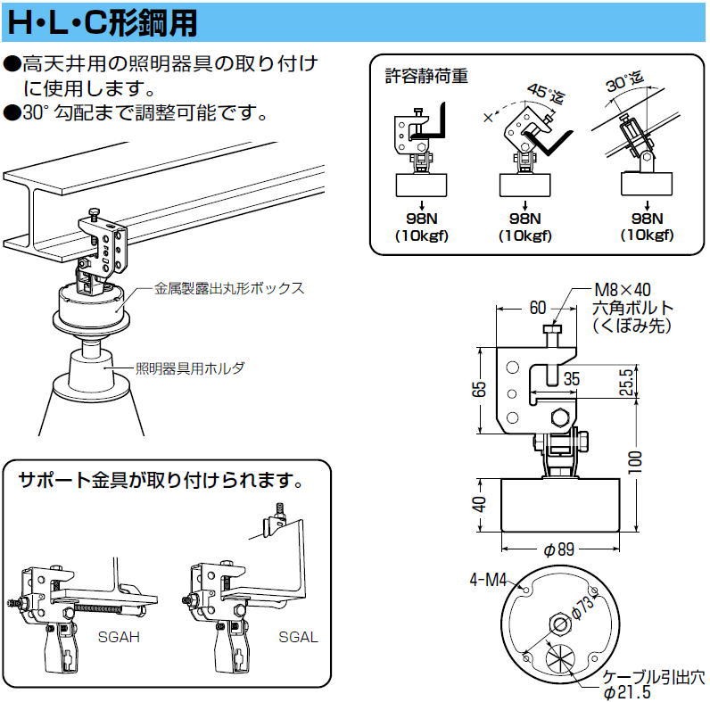 ビームラックル(H・L・C形鋼用) 1ヶ SGA-11J 未来工業 MIRAI SGA11J :SGA-11J-MIRAI:創工館 - 通販 -  Yahoo!ショッピング