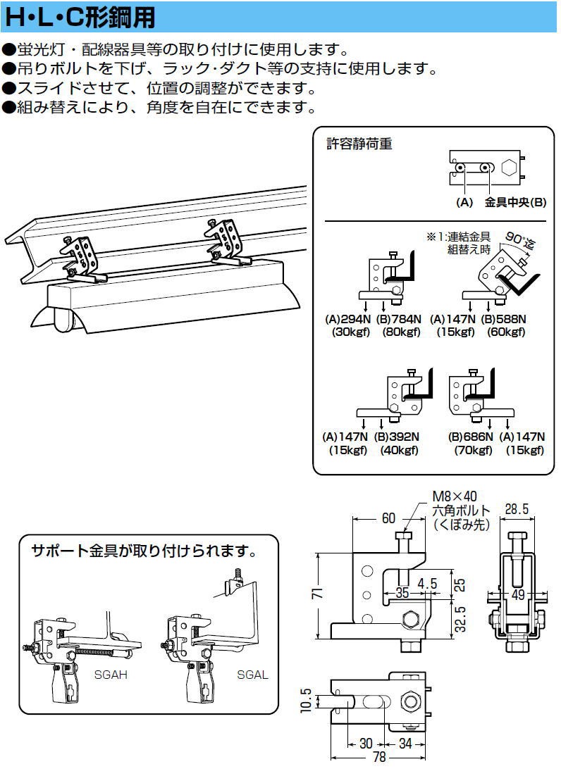 ビームラックル(H・L・C形鋼用) 1ヶ SGA-12L 未来工業 MIRAI SGA12L :SGA-12L-MIRAI:創工館 - 通販 -  Yahoo!ショッピング