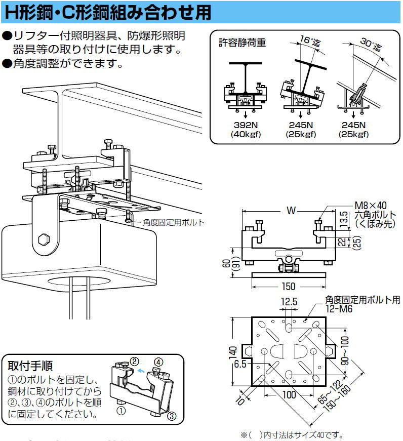 H形鋼・C形鋼組み合わせ用ビームラックル 1ヶ SGBK-10 未来工業 MIRAI