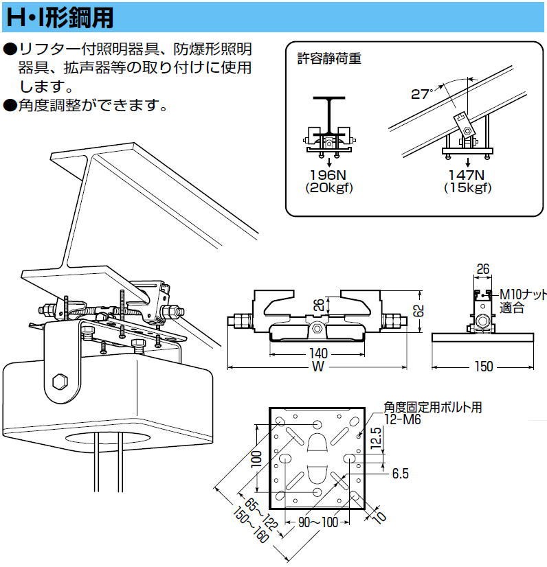 H・I形鋼用ビームラックル 1ヶ SGHK-20 未来工業 MIRAI SGHK20 : sghk