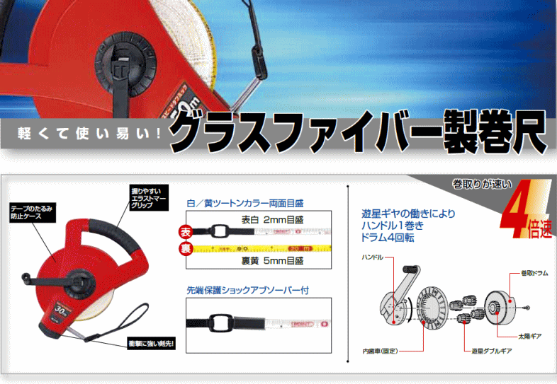 ムラテックKDS 巻尺 スピード タフミックリール100 100m SGR12-100