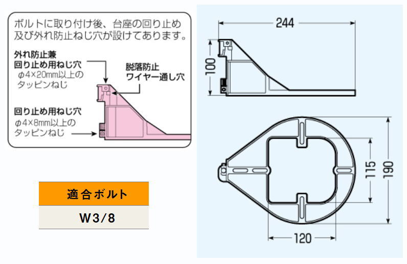 未来工業 アンテナ固定台座 1ヶ SGT-AND1 MIRAI SGTAND1 : 創工館