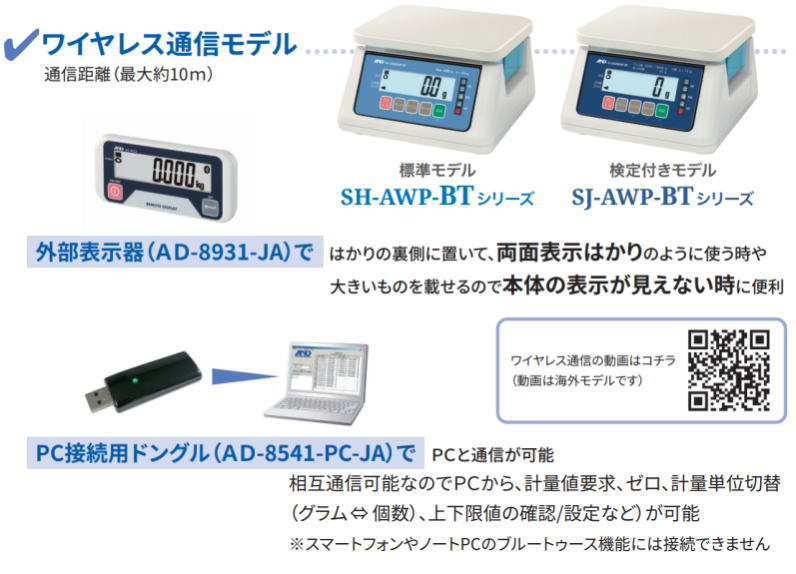 Bluetooth通信モデル 防塵・防水デジタルスケール SH-15KAWP-BT 15kg