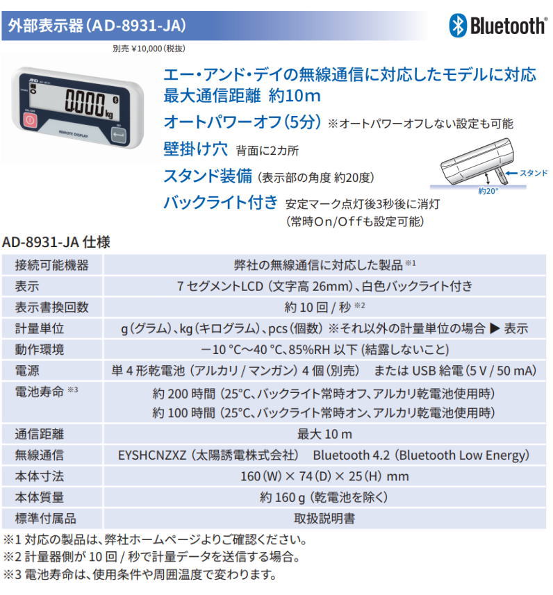 Bluetooth通信モデル 防塵・防水デジタルスケール SH-15KAWP-BT 15kg