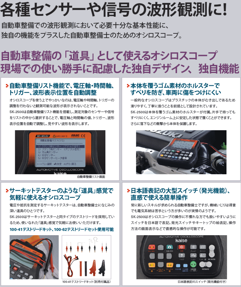 超安い フルセット カイセ SK-2500F オシロスコープ SK2500 計測工具