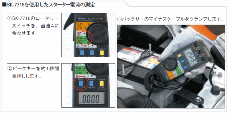 kaise SK-7716 デジタルクランプメータ カイセ SK7716 : sk-7716 : 創