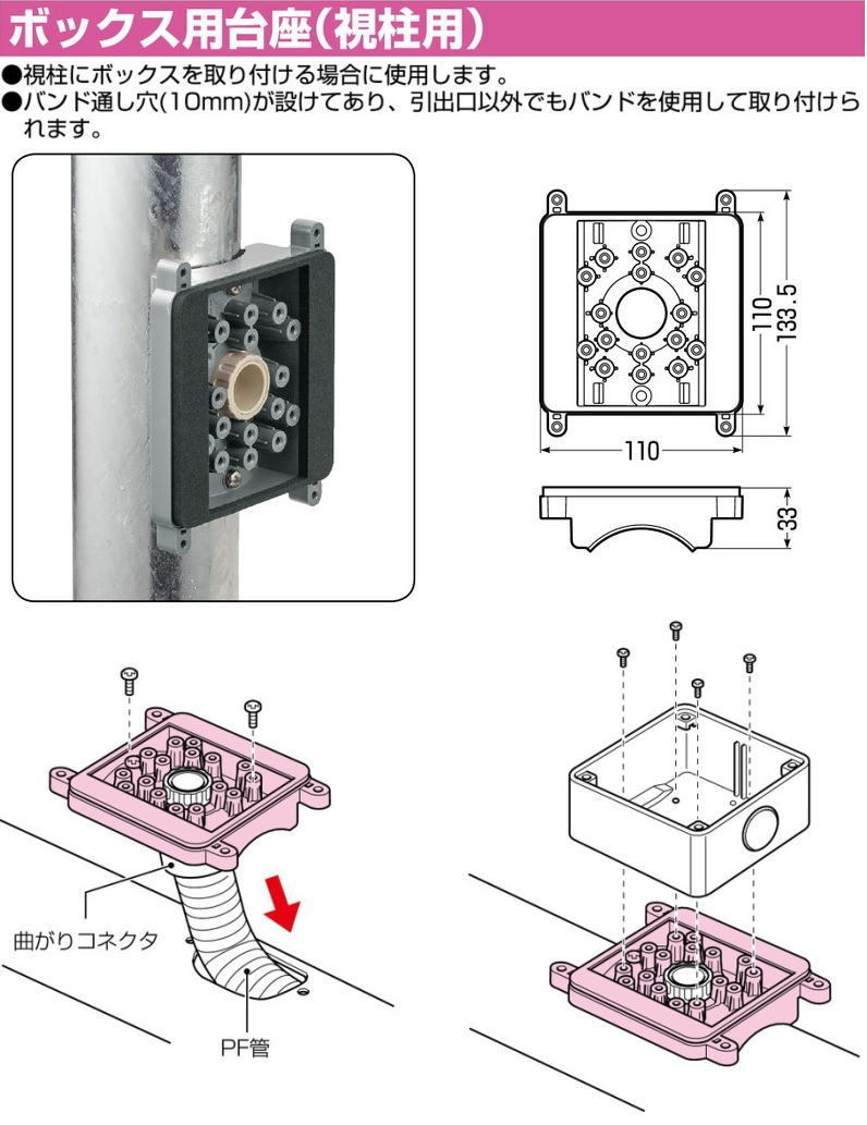 未来工業 ボックス用台座(視柱用) STEW-BDDG MIRAI : 創工館 未来工業 ボックス用台座(視柱用) STEW-BDDG MIRAI : 創工館