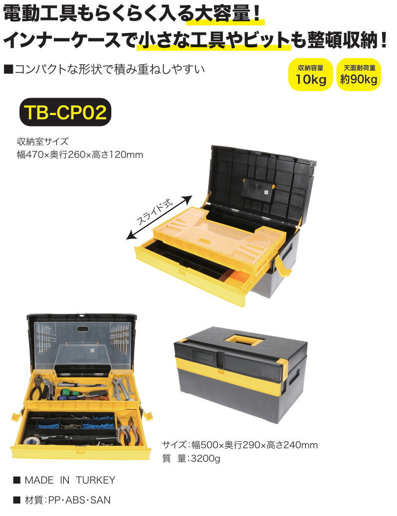 DENSAN（デンサン） ツールボックス TB-CP02 ジェフコム 工具箱 : 創工
