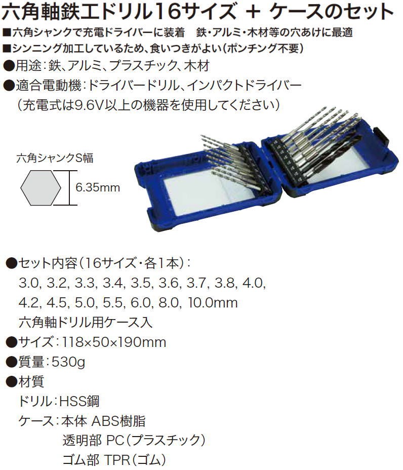 六角軸コバルトドリル TD-16S ジェフコム デンサン TD16S : td-16s-je