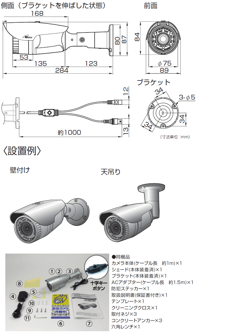 Telstar コロナ電業 AHD200万画素 屋外用カメラ TR-H220VZ TR-H220VZ】AHD200万画素屋外用カメラ Telstar(テルスター