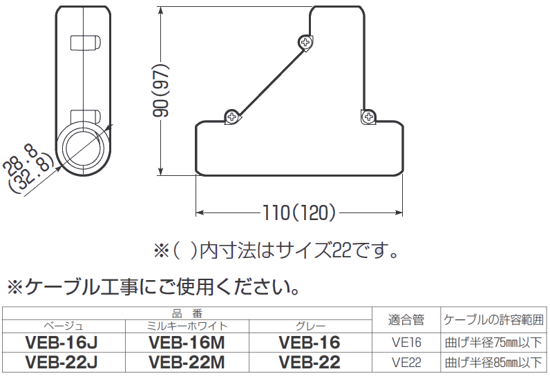 VE管分岐(VE22) ミルキーホワイト VEB-22M 1ヶ MIRAI 未来工業 :VEB-22M-MIRAI:創工館 - 通販 -  Yahoo!ショッピング