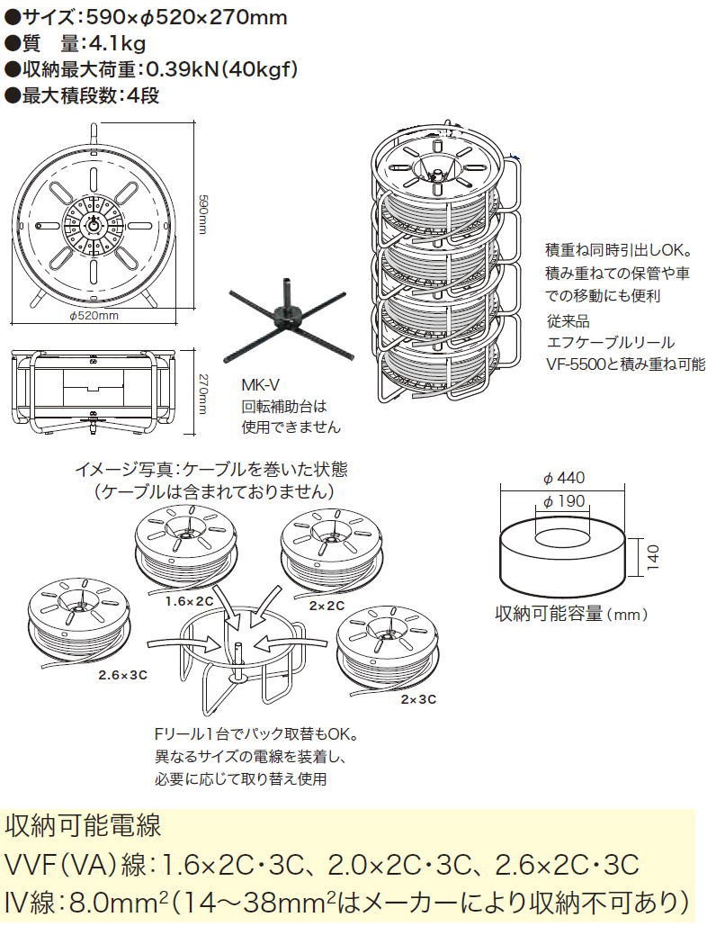 エフケーブルリール(縦横兼用タイプ) VF-5500HV ジェフコム デンサン