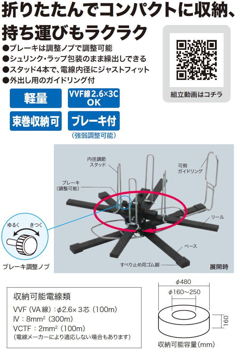 Vマワール(折りたたみ式) VR-480BF ジェフコム デンサン : vr-480bf-je