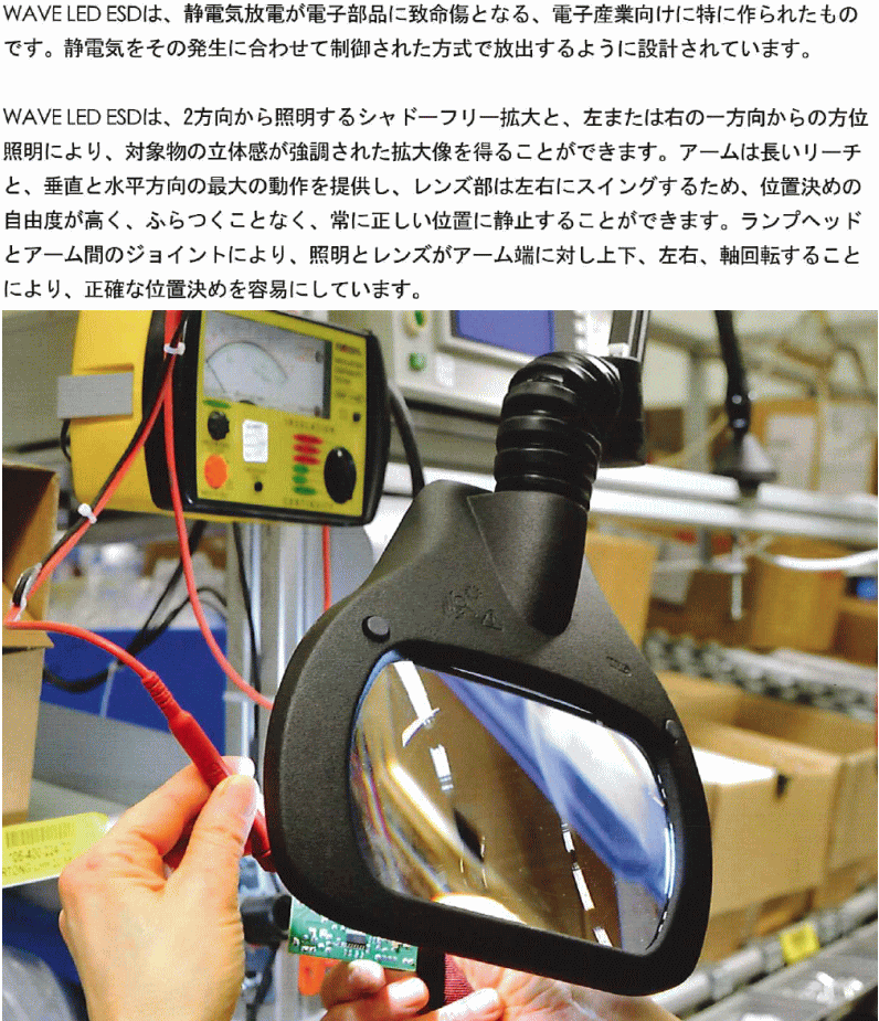 SALE／70%OFF】【SALE／70%OFF】LUXO LED照明拡大鏡 WAVE LED ESD 5X オーツカ光学 計測、検査 