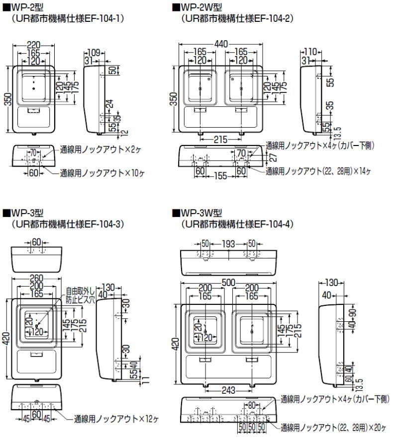 電力量計ボックス(化粧ボックス) 1個用 ベージュ WP-3J 未来工業 MIRAI