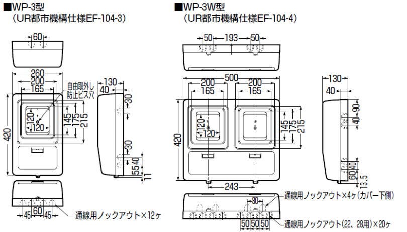 電力量計ボックス(化粧ボックス) 1個用 ベージュ WP-0J-Z 未来工業