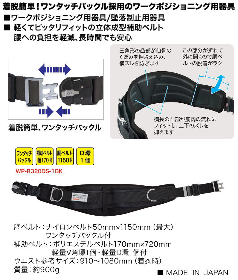【相談中】デンサン　ワークポジショニング用器具　ワンタッチバックル　カーブ ワークポジショニング用器具｜ジェフコム(株)-電設工具・電気材料