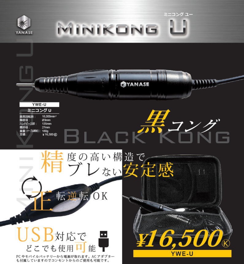 USB対応ルーター YWE-U BLACK KONG(黒コング) 柳瀬 YANASE :YWE-U-3K:創工館 - 通販 - Yahoo!ショッピング
