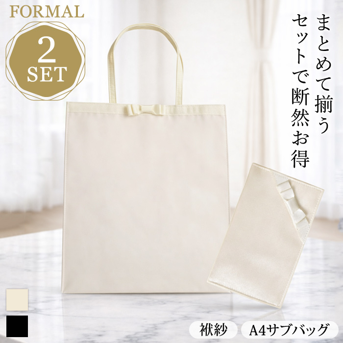 KOEISTORE（コウエイストア） 2点セット 結婚式 サブバッグ 袱紗 a4