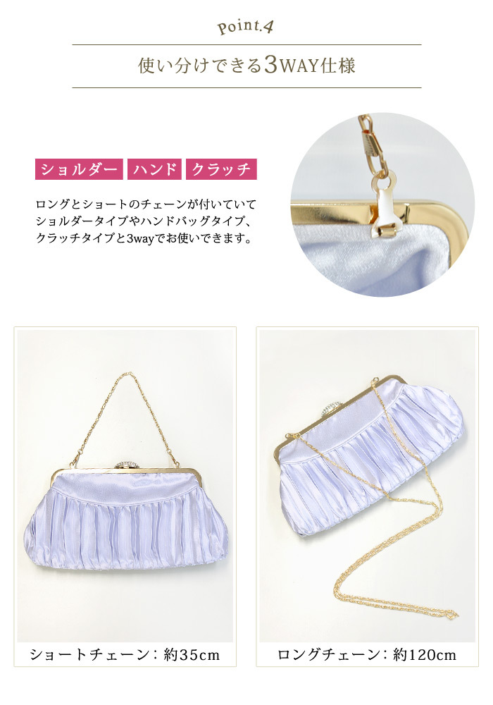 結婚式クラッチバッグ・パーティバッグ｜グリッター プリーツ