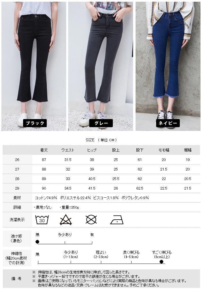 KOEISTORE ブーツカット ストレッチ スキニー デニムパンツ