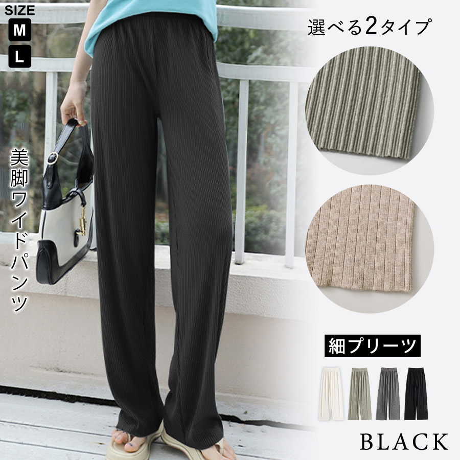 KOEISTORE ワイドパンツ 冷感 さらてろ レディース 春 夏 春夏