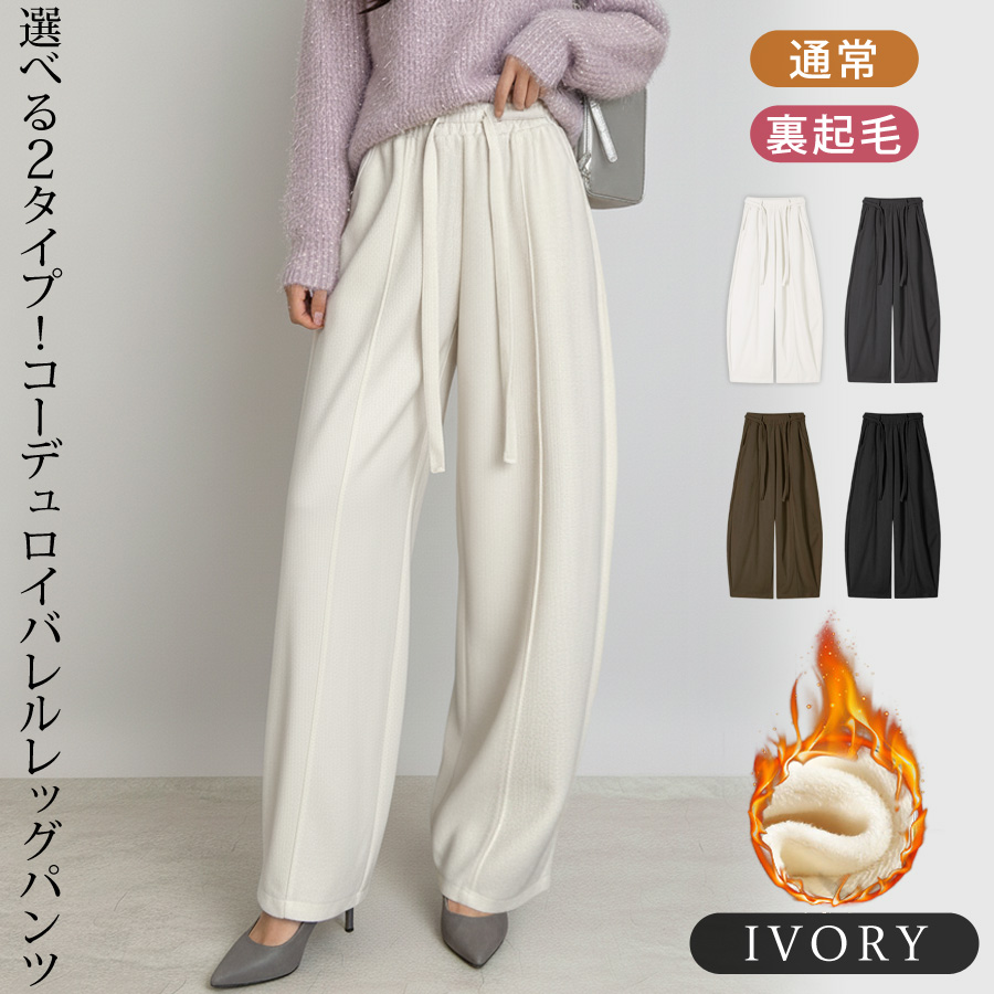 KOEISTORE（コウエイストア） カーブパンツ ワイドパンツ レディース