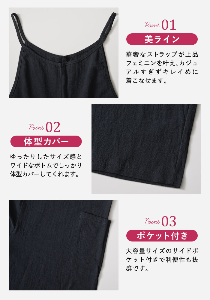 Deuxieme Classe（ドゥーズィエムクラス）の「キャミソール