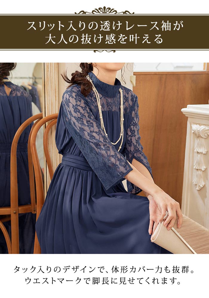ドレスプラス DRESS+ ワンピース パーティードレス レース 結婚