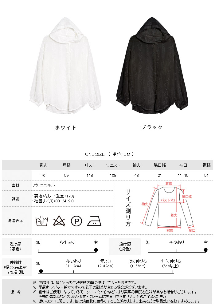 KOEISTORE パーカー レディース 春 夏 春夏 白 黒 シースルー KOEISTORE パーカー レディース 春 夏 春夏 白 黒 シースルー